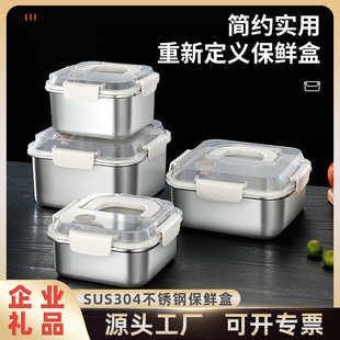 批发冰箱食物收纳盒密封防漏带盖拎手大号大容量304不锈钢保鲜盒
