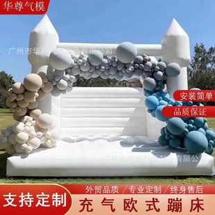 充气城堡 户外白色婚礼蹦床气模厂家批发室外求婚生日派对跳床欧式