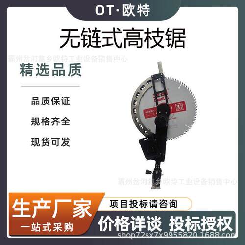 无链式高枝锯长柄伐木锯伸缩高空树枝修剪锯拼接式手拉修剪锯子