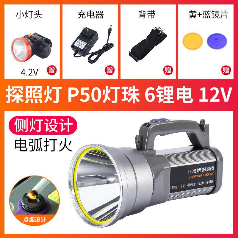 正品核手电筒超亮率强光可充电大功9超远射户外长续航led手提探照