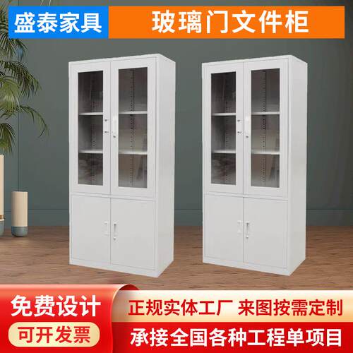 厂家玻璃门铁柜储物柜工厂不锈钢储物柜带锁文件档案资料柜