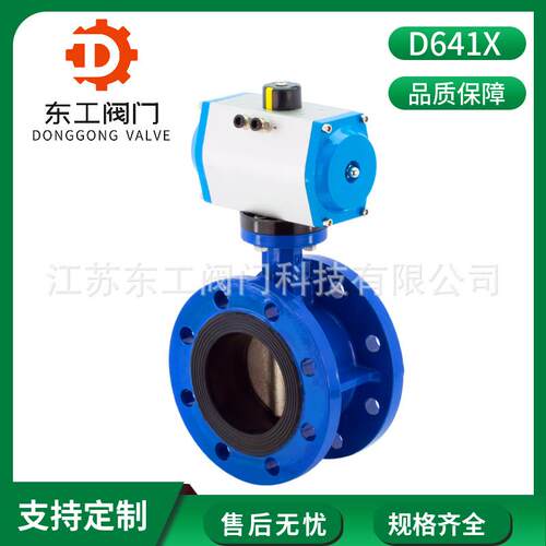 D641X气动法兰蝶阀气动软密封蝶阀DN500气动蝶阀大口径密封蝶阀