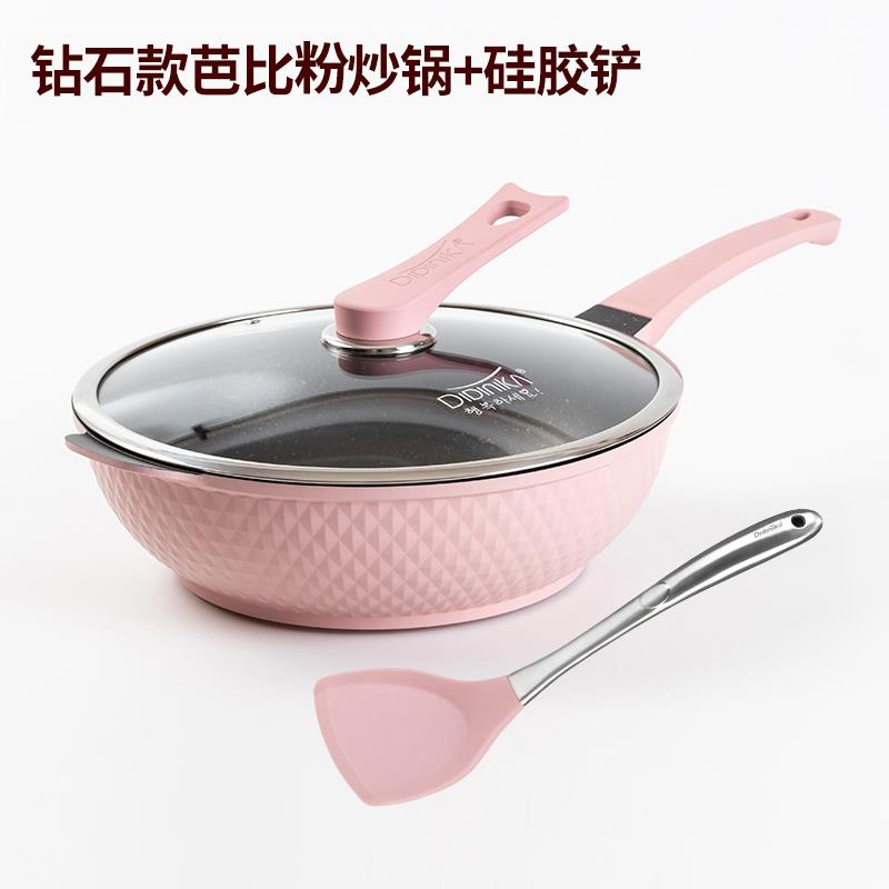 高档韩国didinika饭迪锅迪锅尼卡麦石不粘粉色炒锅家用炒菜平底锅
