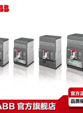 ABB TmaxXT2空开塑壳断路器分断50KA3P三极160A单磁保护固定式