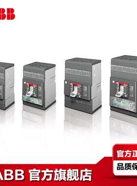ABB TmaxXT2空开塑壳断路器分断50KA3P三极160A单磁保护固定式