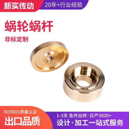 厂家直供非标加工蜗轮蜗杆轮扫雪机蜗轮蜗轮耐磨损蜗杆高承载