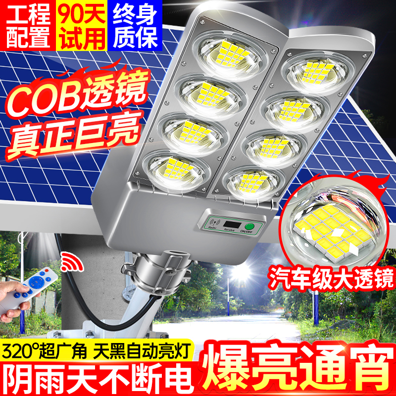新型超亮大功率太阳能户外路灯工程款高杆灯新农村别墅感应庭院灯