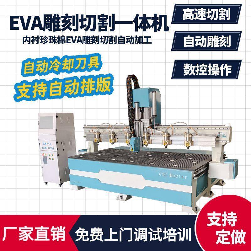 海绵珍珠棉EVA包装内衬雕刻机振动刀切割机木工家具雕刻机浮雕机