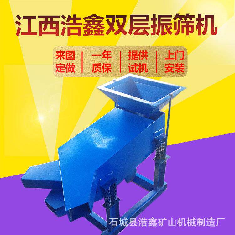 实验室单双层两用振筛机XSZ-600*300单双层振动筛小型振动分离筛