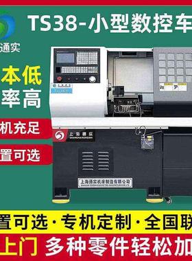 通实TS38数控车床全自动上料 仪器轴类五金不锈钢铝件cnc加工中心
