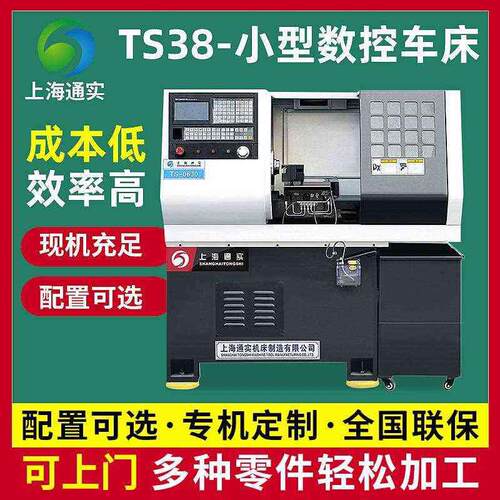 ts38不锈钢铝全自动轴数控车床实通中心加工 cnc仪器五金类上料件