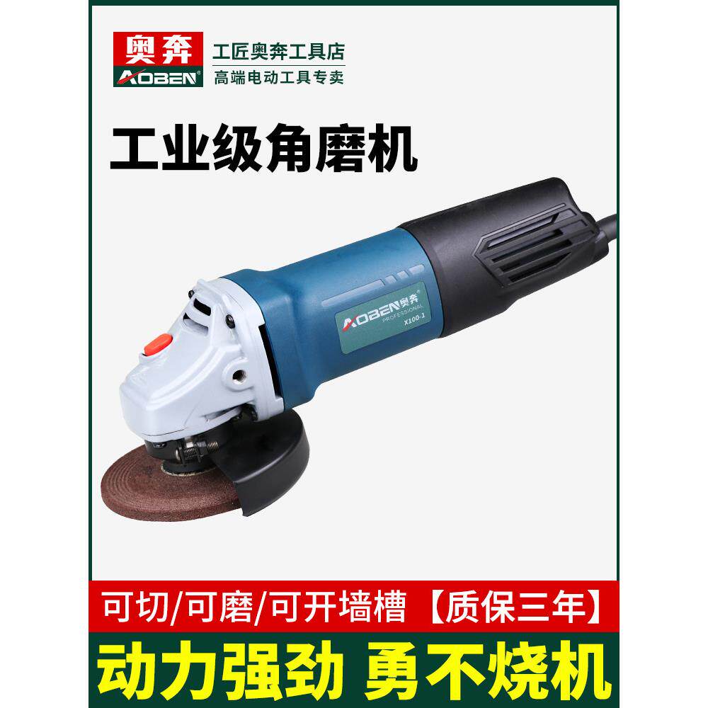 角磨机X100-1多功能手磨机电动小型手砂轮切割机开槽打磨工具