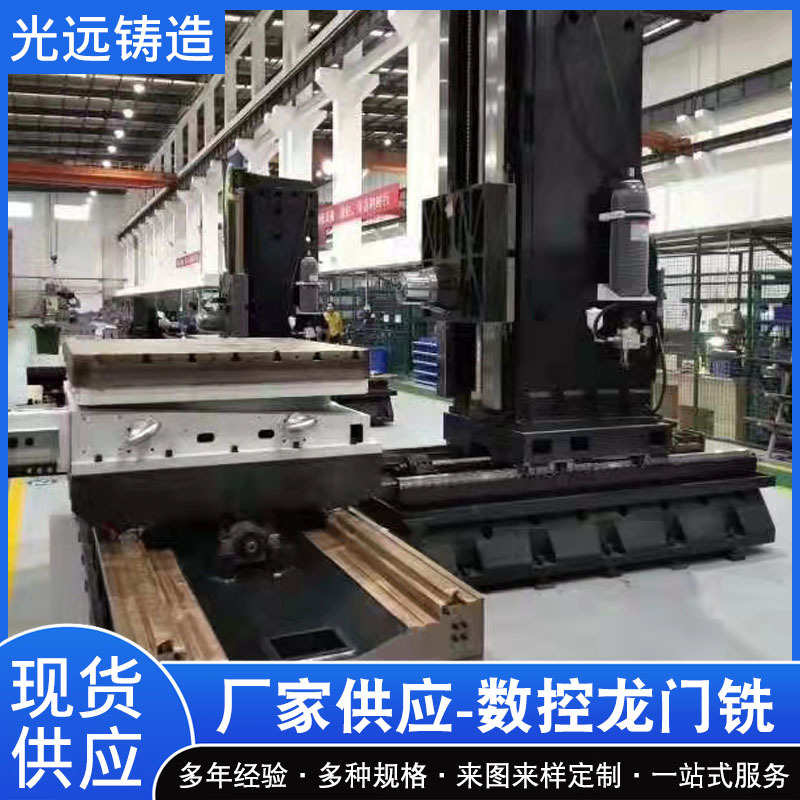 龙门龙门数控机床3020数控中心铣铣床现货重型 梁定落地 龙门加工