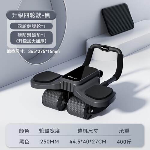 高档麦瑞克健腹轮2024新款自回弹腹轮腹动部燃神器卷腹轮运脂动健