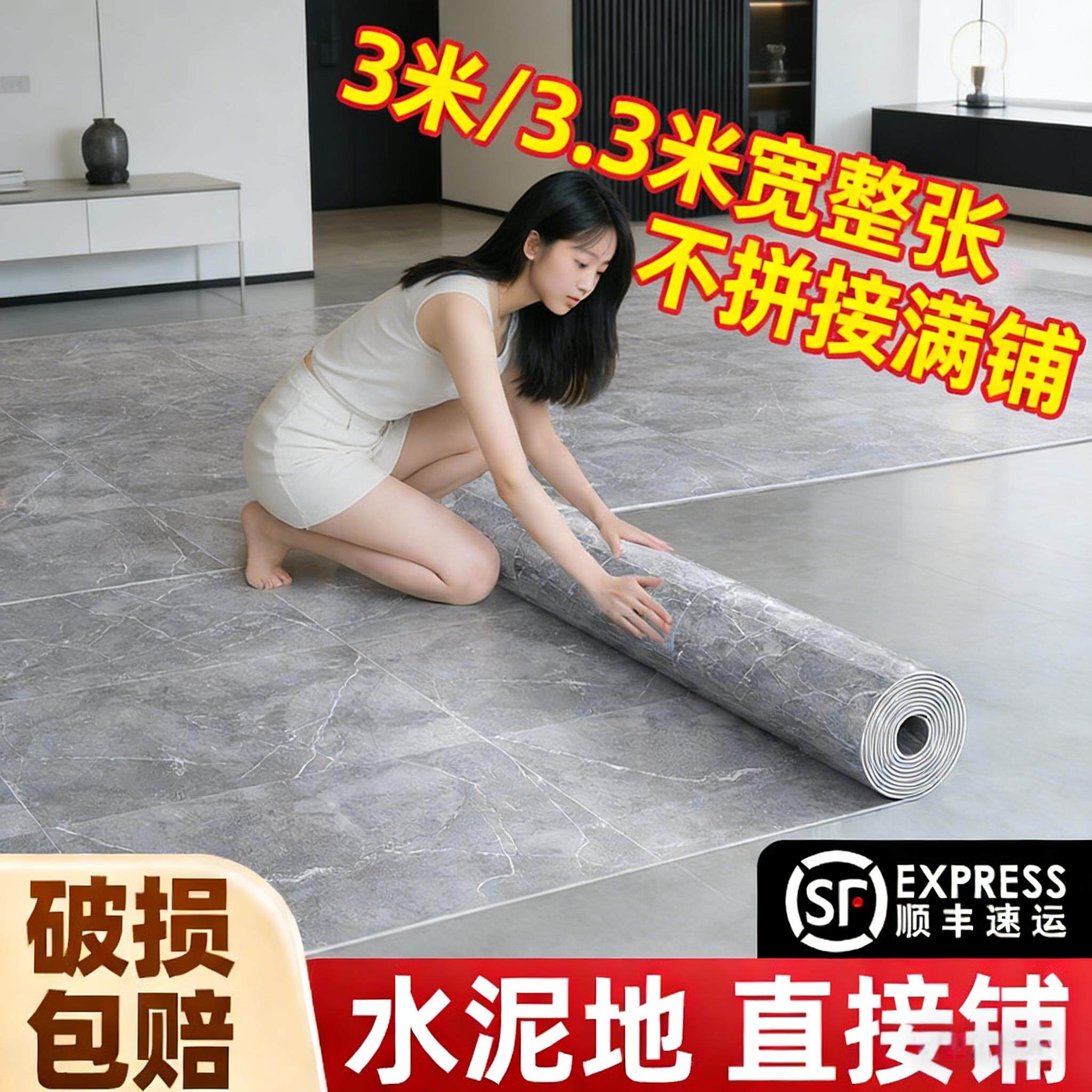 地毯3米宽整张水泥地直接铺地板革家用铺垫防滑铺垫地面地板贴地