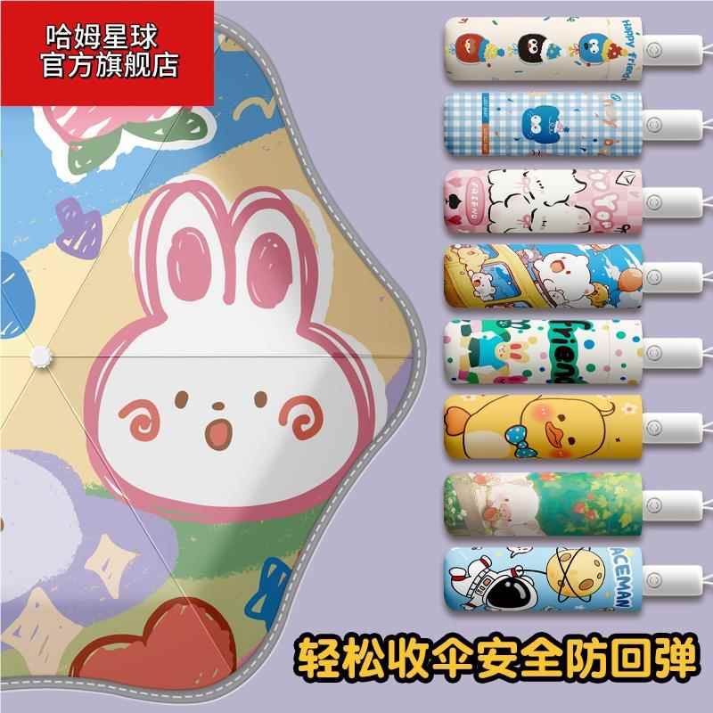 可爱儿童雨伞晴雨两用全自动安全防回弹折叠小学生男女孩上学专用