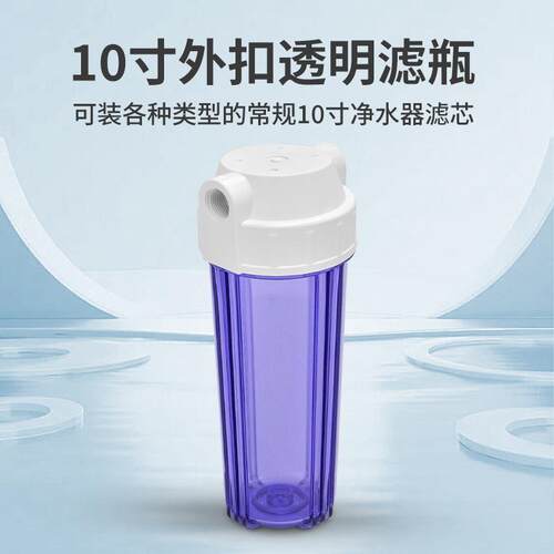 厂桶家供应5配寸/0寸滤瓶全TS-LP-011屋前置过滤器滤净水器件过滤