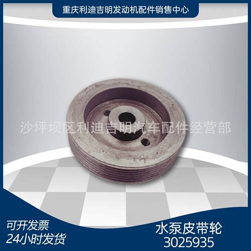 k19k38发电机组配件Nt855发动机零件水泵皮带轮3025935