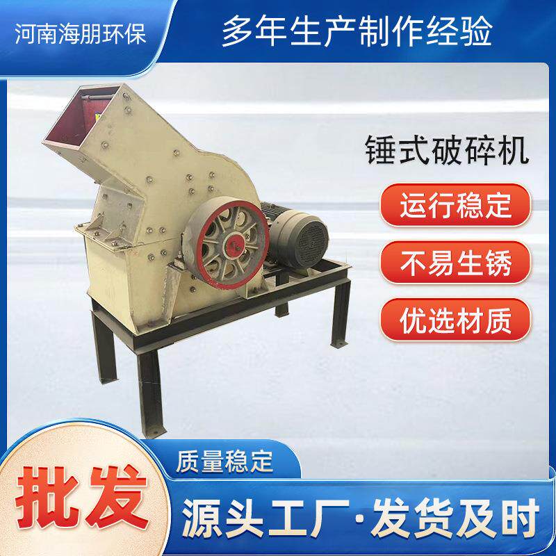 立锤式破碎机建筑工地水泥块石料粉碎机鹅卵石青岩石制砂机