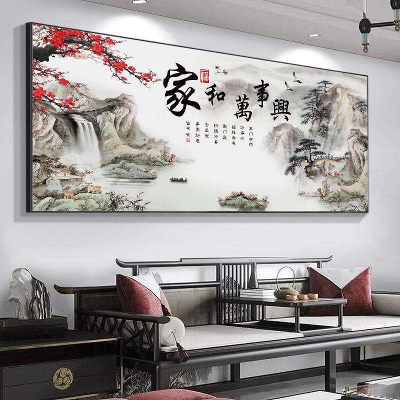 新中式客厅装饰画沙发背景后墙挂画山水画有框国画家和万事兴壁画