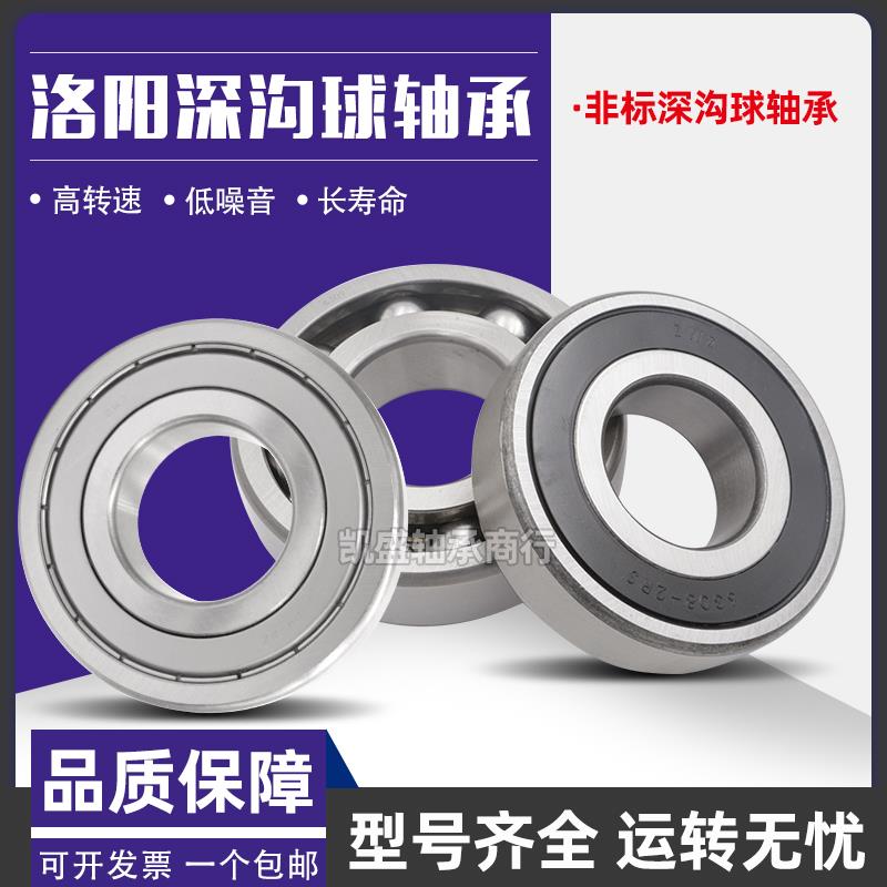 洛阳不锈钢深沟球轴承S62