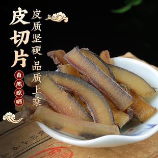保真印度大塊皮中藥材煲湯養胃止血生肌斂瘡傳統養生保健滋補品