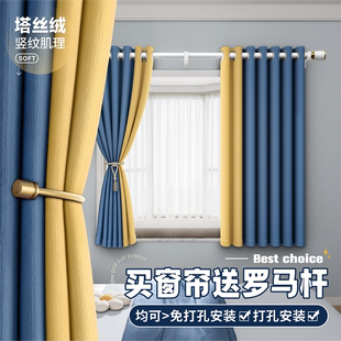 半帘出租房高级轻奢卧室2025新款 罗马杆一整套窗帘小窗户遮光短款