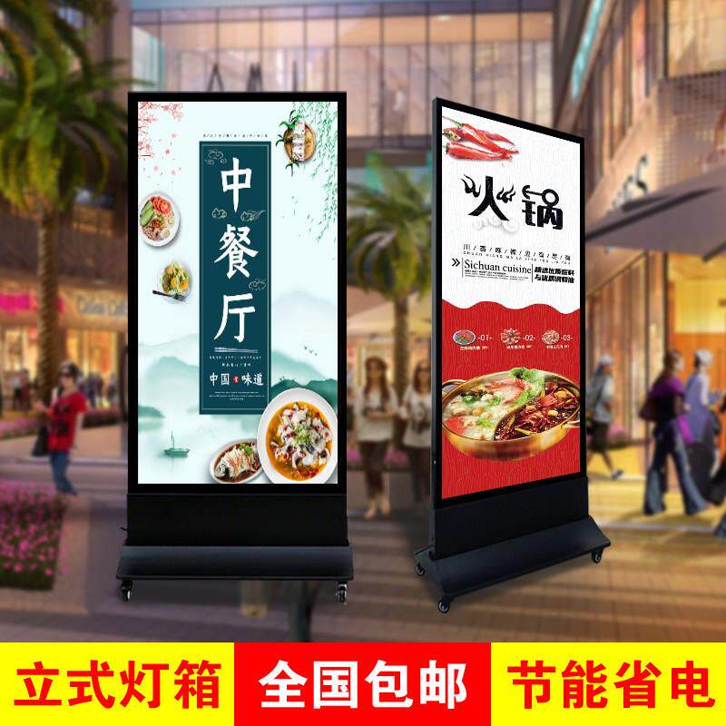 LED立式移动软膜卡布灯箱户外落地充电双面发光手机店维修广告牌