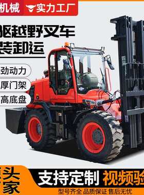 越野叉车四驱吨5吨8吨柴油三吨五吨工地带倾倒抱夹四驱越野叉车