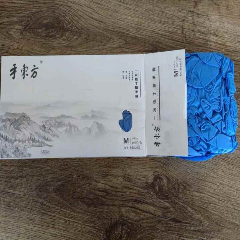 手东方丁腈一次性无粉超实用烘焙家用防护手套蓝色实惠包邮开飘