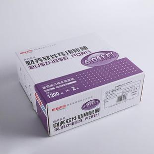 西玛表单L010101用友6.0针式 127mm 金额记账凭证打印纸241