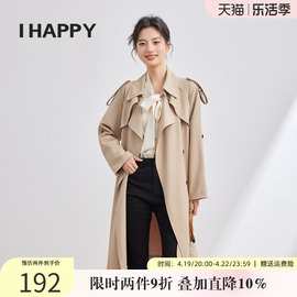 ihappy海贝秋冬韩系穿搭气质垂感双排扣风衣外套女中长款