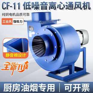 工业离心风机强力离心风机3kw/5.5kw/380V耐高温换气厨房厂房鼓风