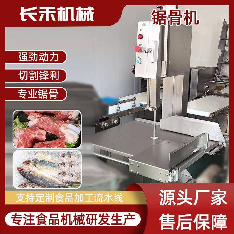 不锈钢商用台式锯骨机全自动猪蹄排骨冻肉切割机电动锯骨机厂家