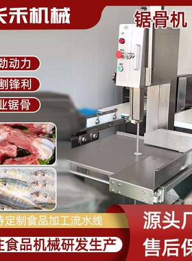 不锈钢商用台式锯骨机全自动猪蹄排骨冻肉切割机电动锯骨机厂家