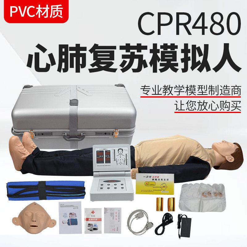 心肺复苏模拟人急救橡皮人医学用人体教学模型人工呼吸假人模拟人
