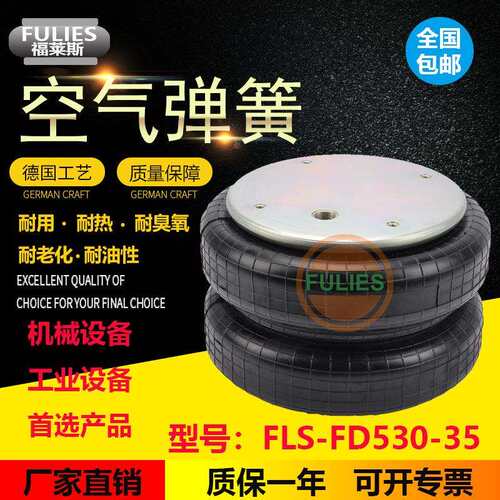 FD50-5机械设备提升防抖动防噪音防震动减震气囊垫空气弹簧