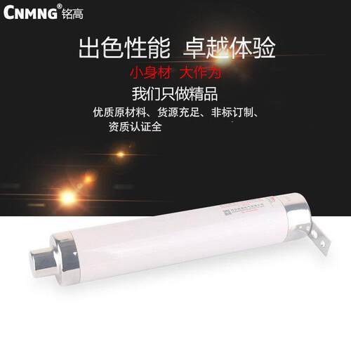 铭真空接触器用熔断器（F-C)XRNM-7.2/200压限流熔断管WKNHO