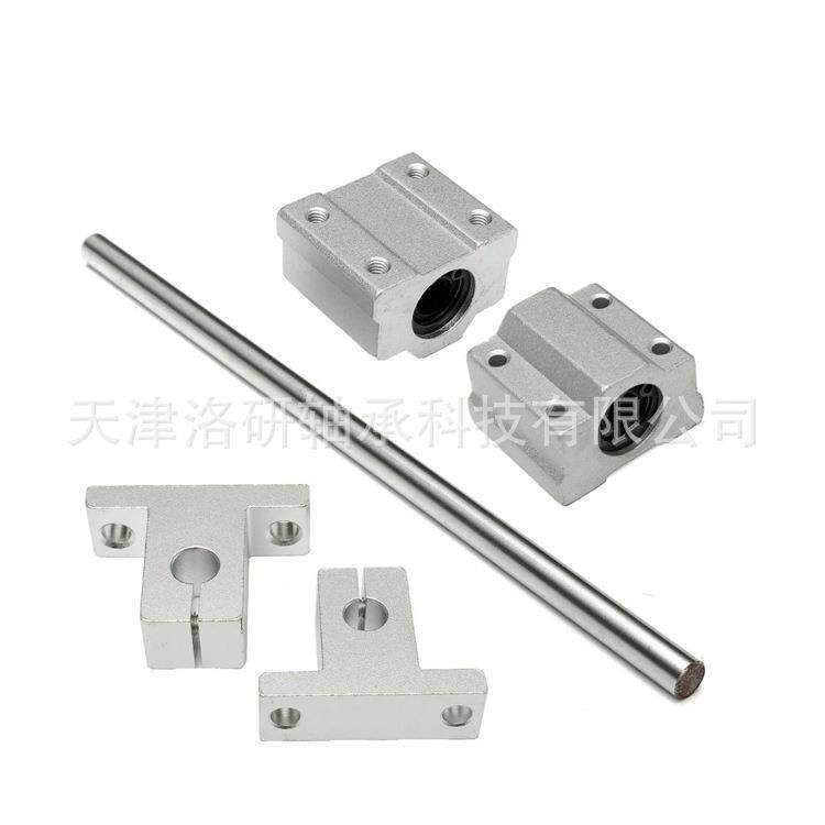 现货供应8mm光轴直线轴承500mm直线光轴带支撑座