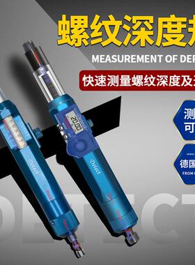 德国DIATEST螺纹深度测量规数显螺纹通止规深度规电动深度规
