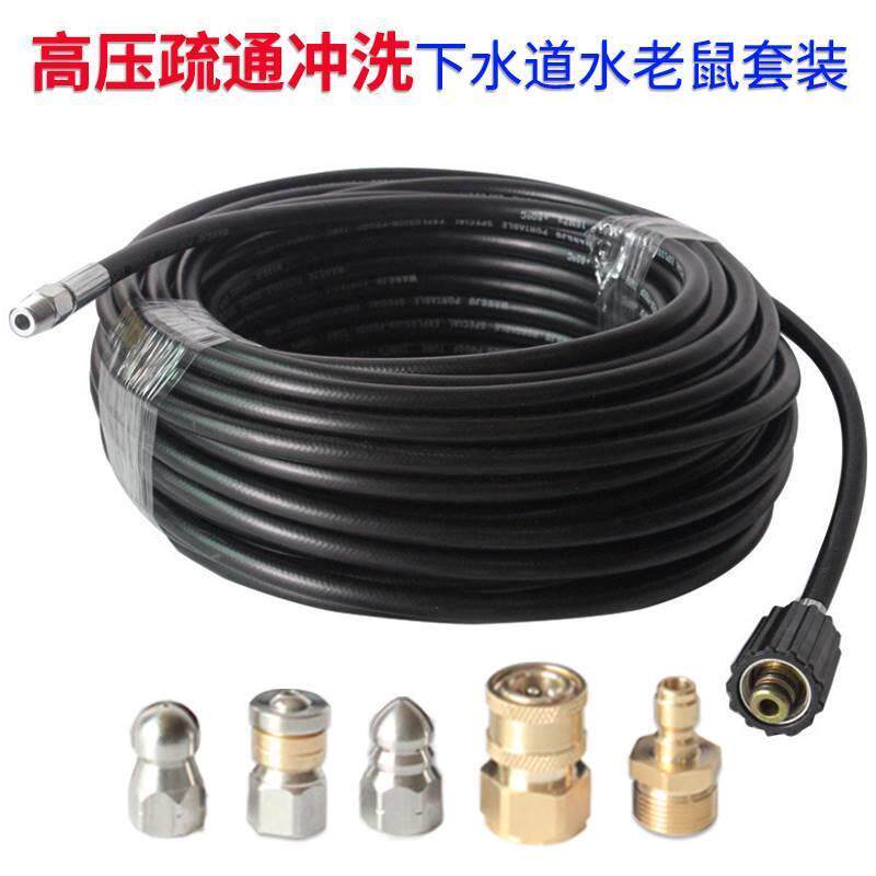 水管家用通喷头冲洗下水道疏通用出水口高压洗车机老鼠接水管