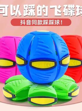 Magic Flying Disc Stepping Ball, Children's Foot-Deforming B
