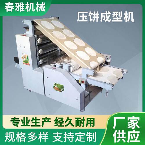 厂家供应全自动饺子皮机压饼成型机商用包子皮混沌皮擀皮压皮机