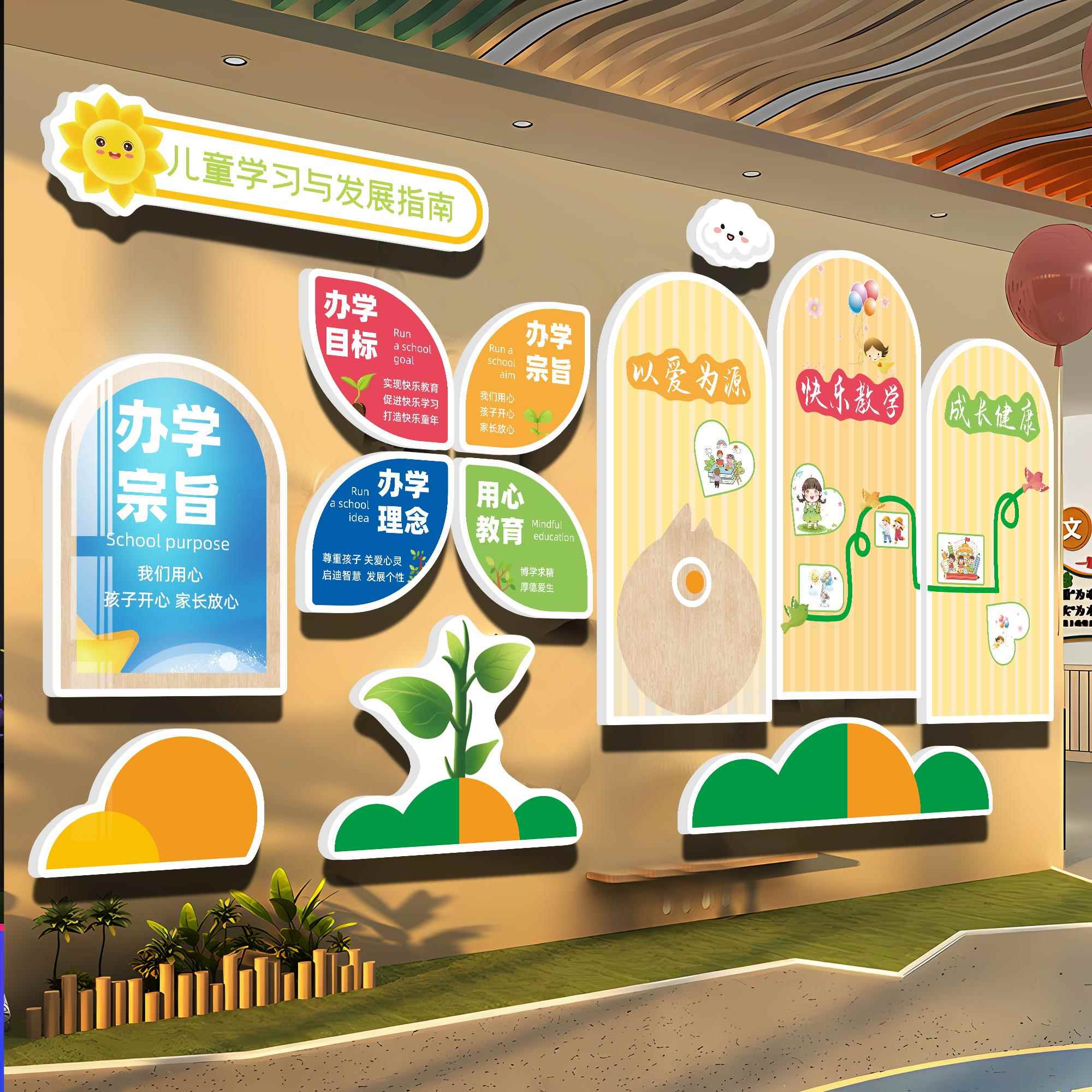 幼儿园环创主题墙成品午托管班墙面装饰培训机构互动形象背景墙纸