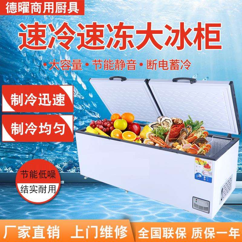 卧式冰箱商用大容量冷柜冷藏冷冻保鲜两用单温双温超市雪糕展示柜
