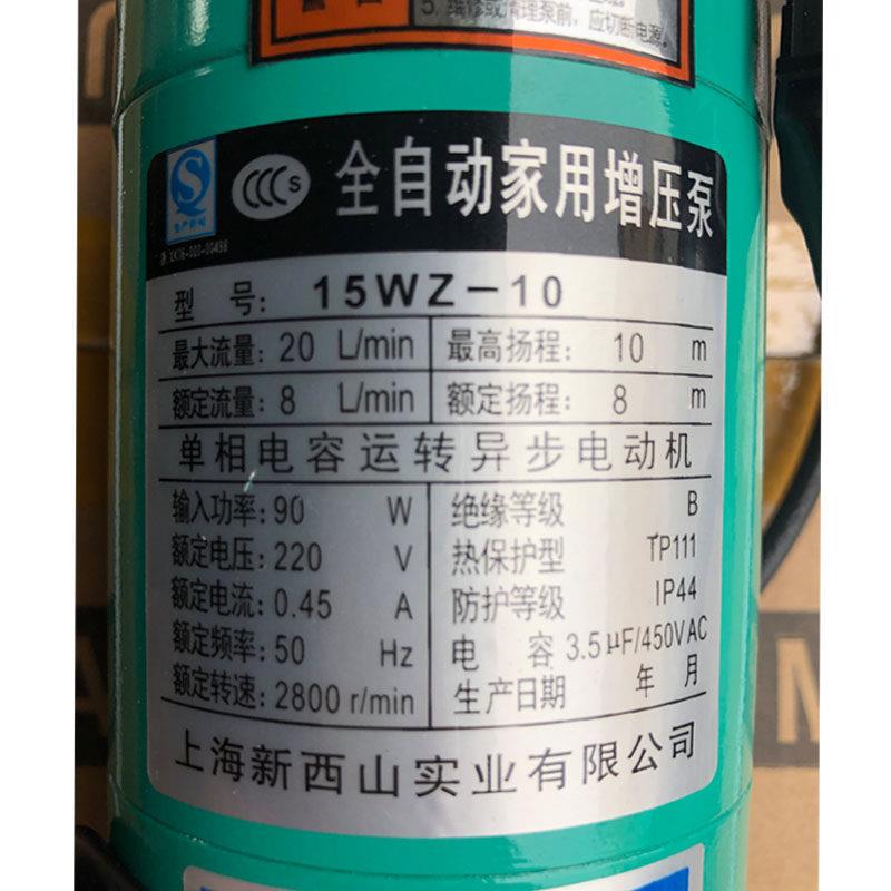 上增压泵15WZ-0全自动增家用压泵热水器1微型海加压泵包邮