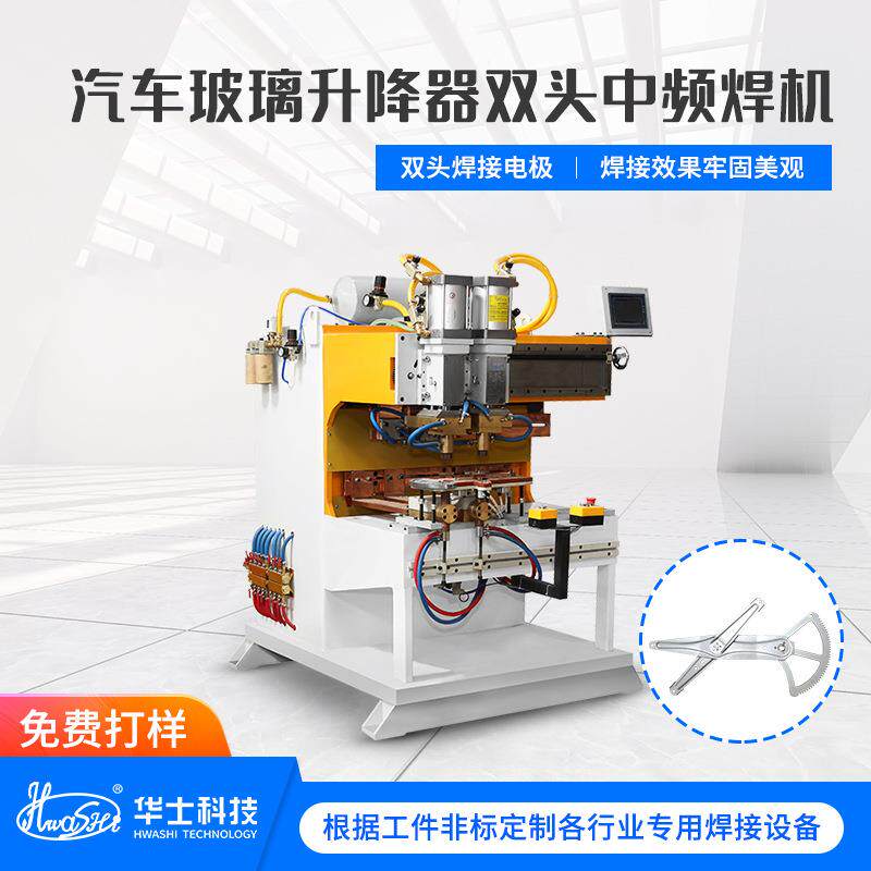 厂家生产中频气动式点焊机汽车玻璃升降器焊接机非标电阻焊机定制