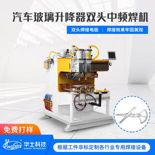 厂家生产中频气动式点焊机汽车玻璃升降器焊接机非标电阻焊机定制