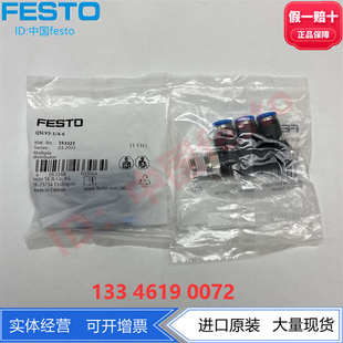 186234 FESTO分气块分流排气路分气接头QSLV3 186233 186236