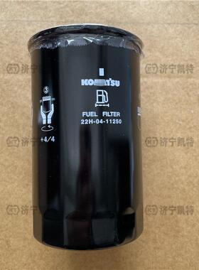 22H-04-11250滤芯 PC56-7挖掘机专用纯正原厂柴滤 燃油主滤清器